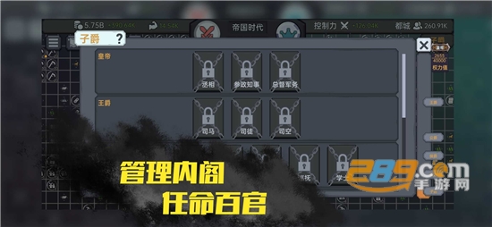 放置文明破解版下载免广告安卓最新版v1.025免费版