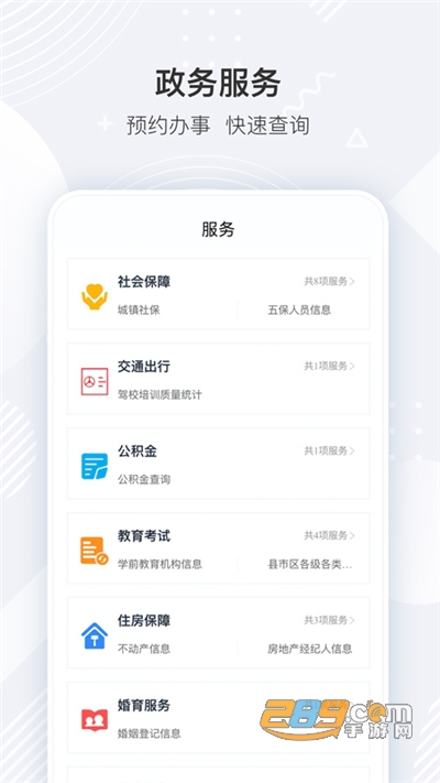 i襄阳官方下载2022最新版本v1.21.38 安卓版