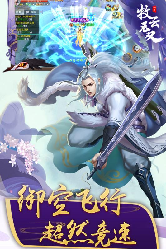 牧云无双APP