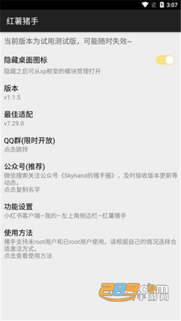 红薯猪手广告过滤器app下载2022官方正版v1.2.0安卓版