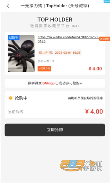 topholderapp下载官方最新版v1.0