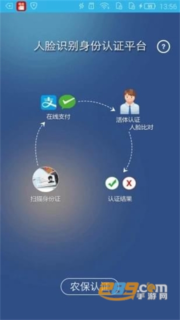 认证助手app官方下载2022最新版v2.2.1最新版