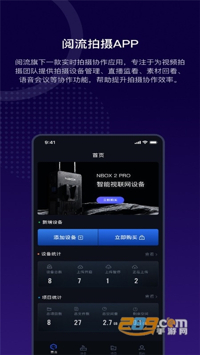 阅流拍摄下载官方appv3.2.0官方版
