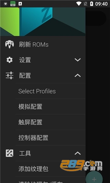 m64plusfzpro模拟器最新版v3.0.321 (beta)-pro安卓版