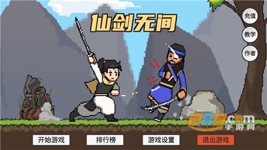 XianJian仙剑无间游戏安卓版v1.0.0安卓版