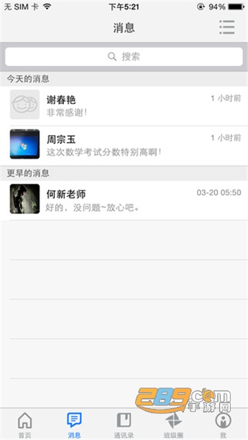2022重庆和教育app下载作业盒子学生版v4.1.6安卓版
