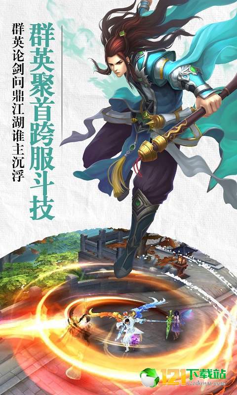 元尊天源界app