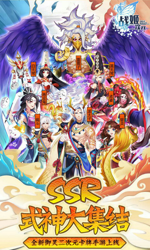 二次元战姬最新版