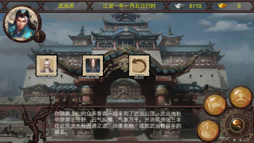 江湖夜雨APP