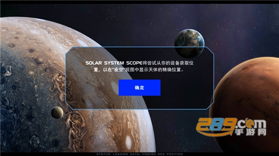 太阳系模拟器中文版下载2022版v3.2.4最新版
