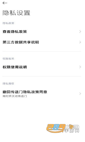 小米传送门app下载2022最新版v2.5.58最新版