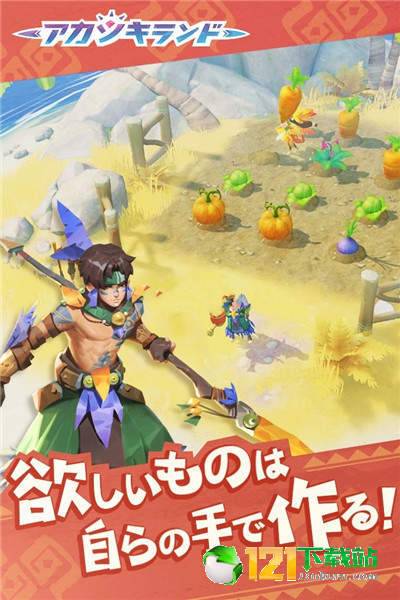 Akatsuki LandAPP