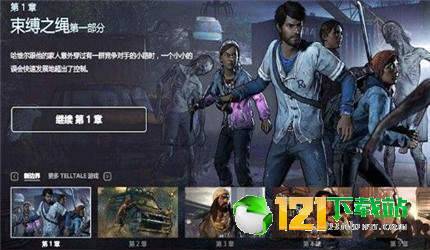 末日营救app