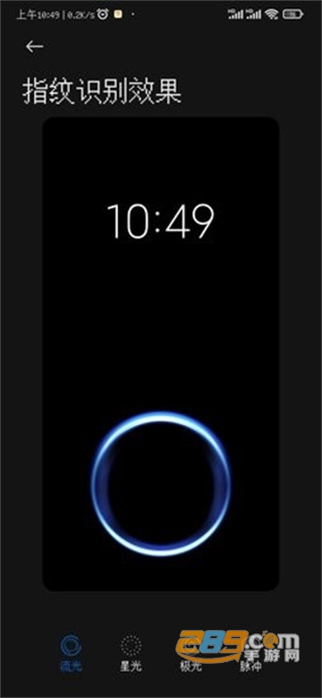 indisplay指纹设置app下载最新版v1.0.400.2008211740 安卓版