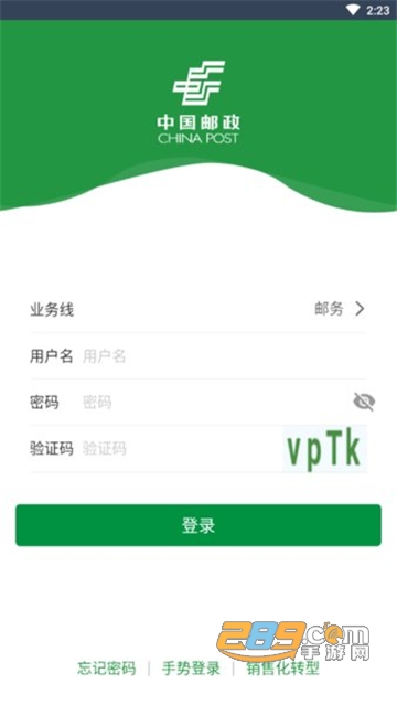 邮客行app下载最新版本2022官方版本v2.0.92最新版