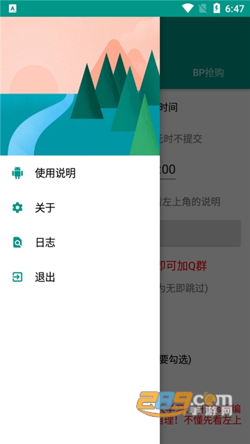 秋名山捡漏助手下载安卓最新版v1.0.8安卓版