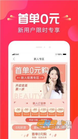 悦美医美整形官方版v8.1.0安卓版