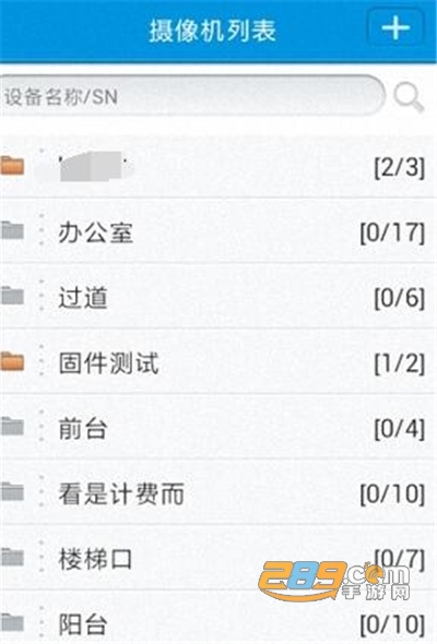 华迈云监控app下载2022最新版v3.2.8官方版