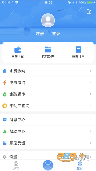 我的海安app官方版下载2022最新版本v1.2.3 最新版