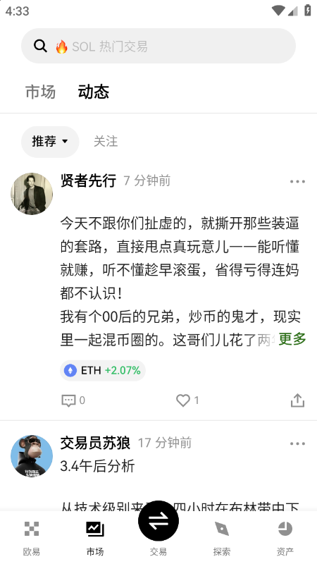 SAFE币交易所app最新官方版下载v6.161.0官方版