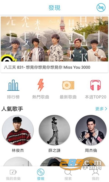 yee music下载App2022最新免费版
