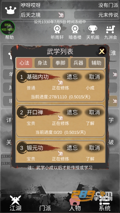 炙热江湖破解版下载无限金币免广告内置修改器2022最新版本