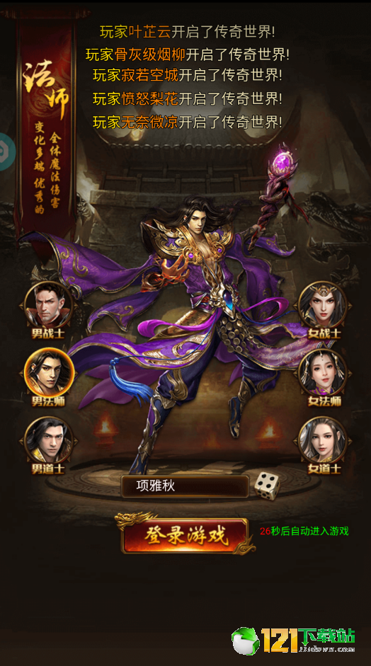帝血战神BT版app