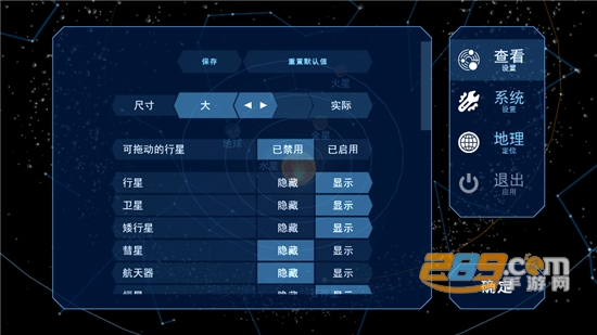 太阳系模拟器中文版下载2022版