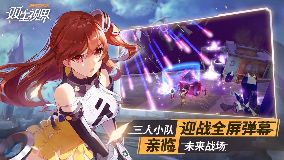 双生视界少女咖啡枪2手游APP