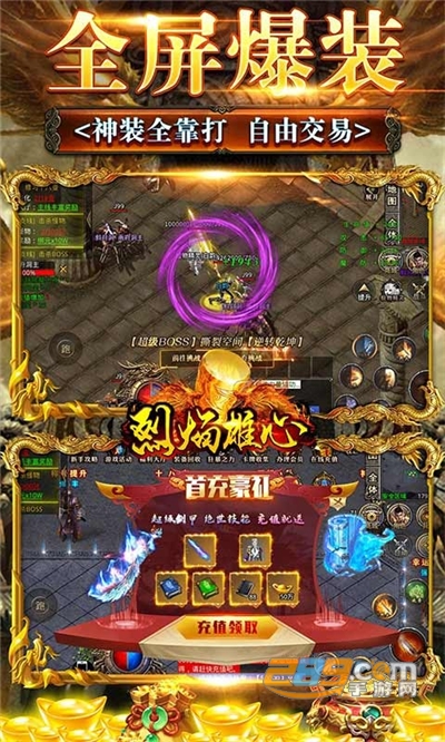 烈焰雄心超变西游无限刀