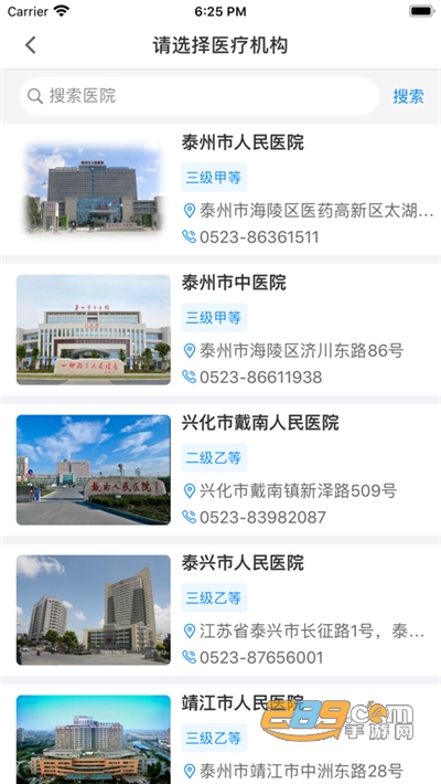 健康泰州核酸采集码app居民端官方最新版v2.2.11 官方最新版