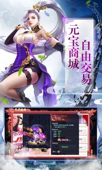 逆苍穹之叛神app