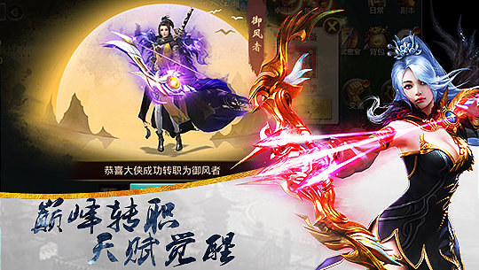 永恒剑心app