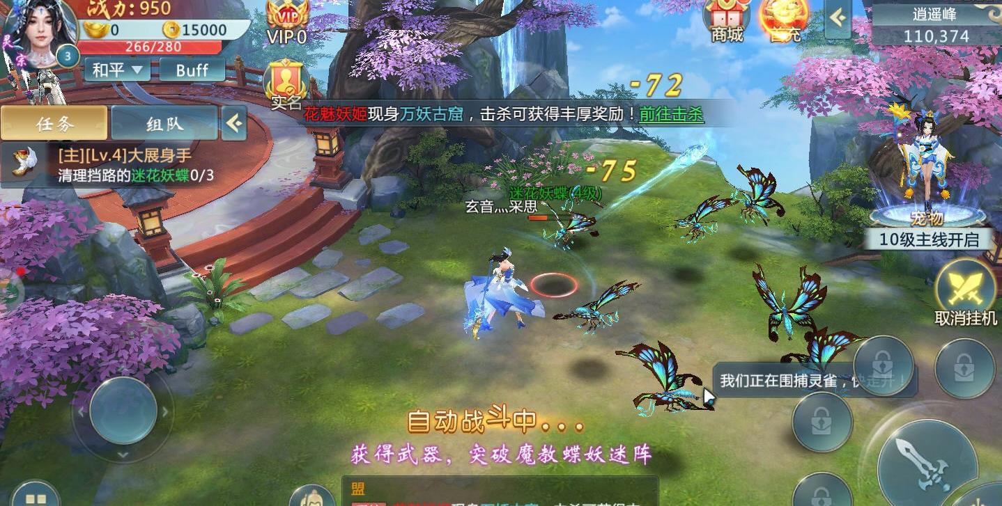 仙缈app