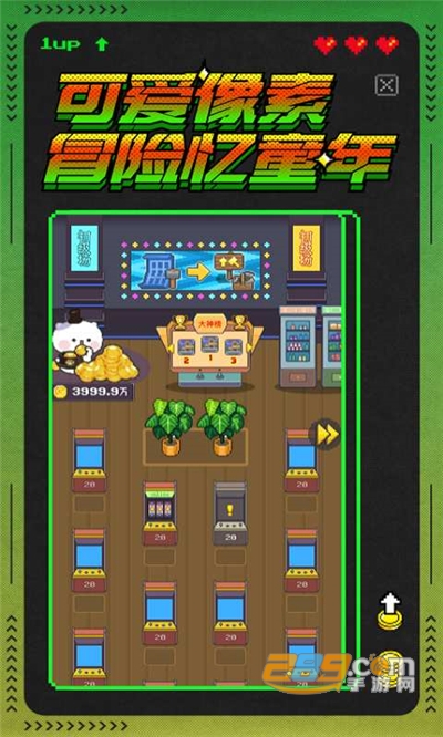 冒险者总动员街机厅下载2023最新版v1.5.5最新版