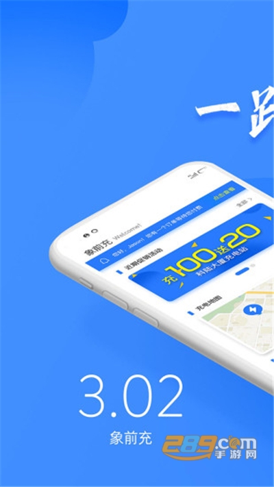 象前充app安卓版下载v4.4.1手机端