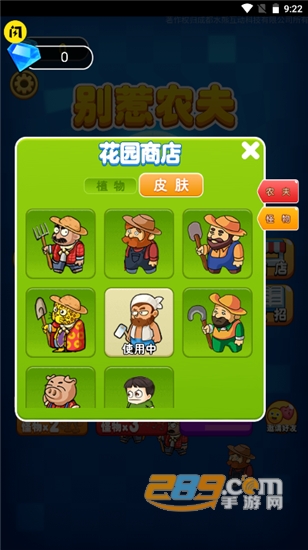 别惹农夫大招版联网对战无限钻石破解版v2.3.0安卓版