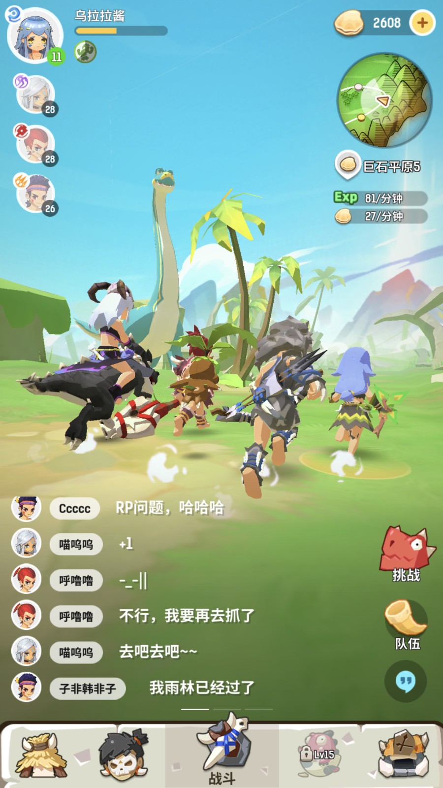 不休的乌拉拉APP