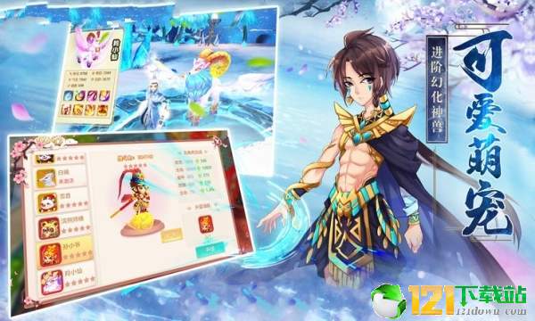 凡人修真录app