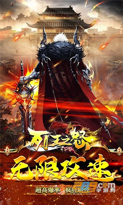 列王之怒最新版下载天影超爆版