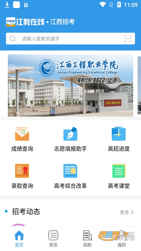 中国宁波网手机版下载官方appv2.0.1官方版