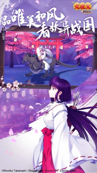 犬夜叉：奈落之战