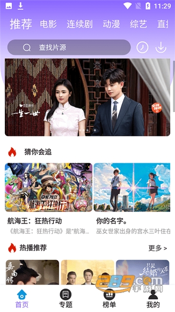 白云影视app安卓最新版v4.2.0安卓版