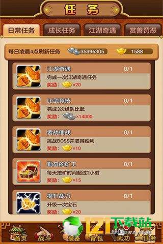 武林群侠2APP