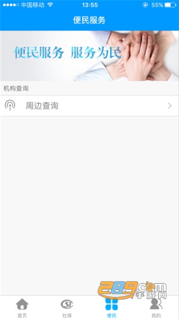 龙江人社app海外版载人脸识别认证最新版v7.2最新官方安卓版