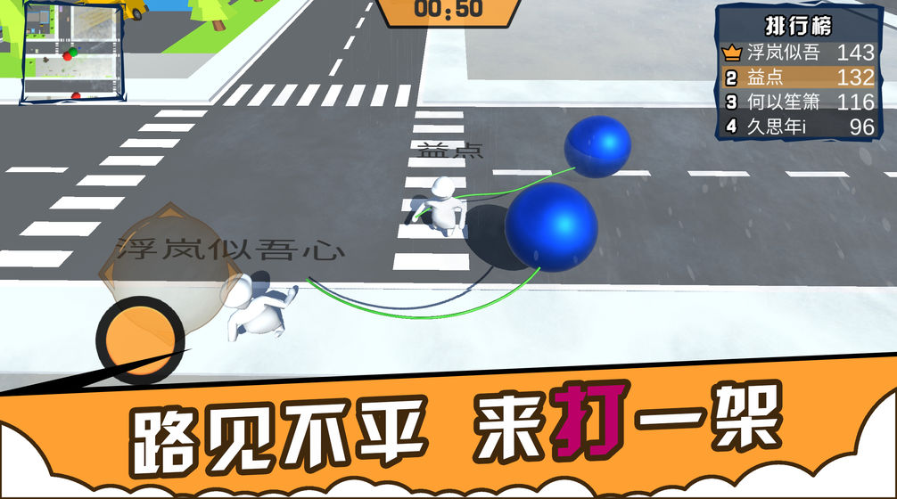 人类城市一起摇摆APP