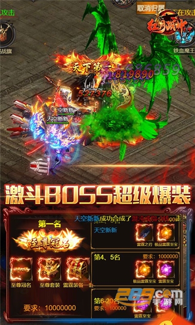 红月战神三职业复古合击传奇v1.0.0安卓版