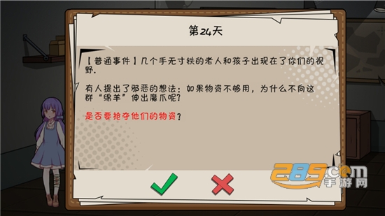 避难所末日求生游戏下载安装2022最新版本v1.0 安卓版