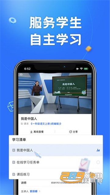 智慧中小学云平台直播教学手机版下载2026官方版v8.0.7官方安卓版