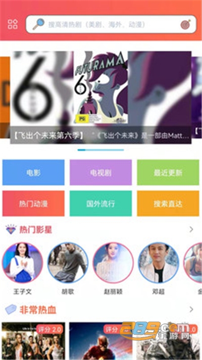 樱花动漫app2023最新版v4.2.8.0安卓版